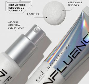 Influence Beauty СС-крем Skin Transformer тон 02, темно-бежевый # §