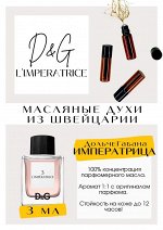 Dolce&amp;Gabbana / Imperatrice 3