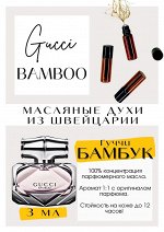 Bamboo	/ Gucci
