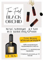 Black Orchid	/ Tom Ford