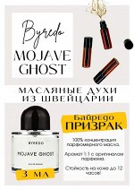 Mojave Ghost / Byredo