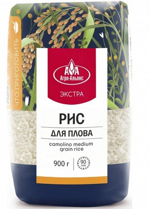 Рис для плова «Агро-Альянс» Экстра, 900 г
