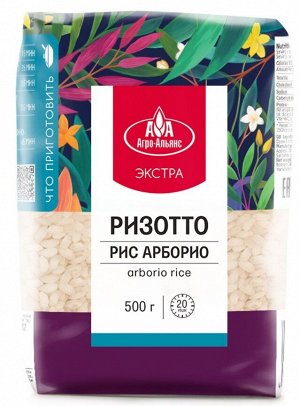 Ризотто Рис Арборио "Агро-Альянс Экстра" 500г