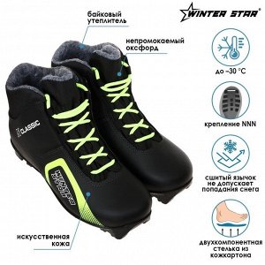 Ботинки лыжные Winter Star classic, NNN, искусственная кожа, цвет чёрный/лайм-неон, лого белый, размер 38