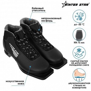 Ботинки лыжные Winter Star classic, цвет чёрный, лого серый, 75, размер 38