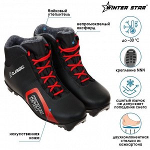 Ботинки лыжные Winter Star classic, NNN, искусственная кожа, цвет чёрный/красный, лого белый, размер 38