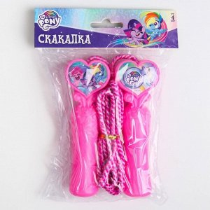 Скакалка детская «Пони», 2,1 м, My Little Pony
