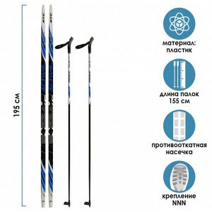 Комплект лыжный: пластиковые лыжи 195 см с насечкой, стеклопластиковые палки 155 см, крепления NNN «БРЕНД ЦСТ Step», цвета микс