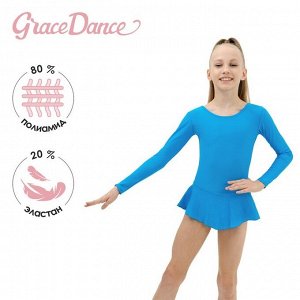 Купальник для гимнастики и танцев Grace Dance, цвет бирюзовый
