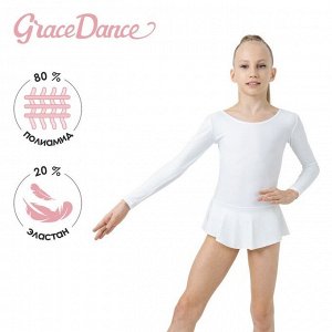 Купальник для гимнастики и танцев Grace Dance, цвет белый