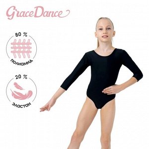 Купальник гимнастический Grace Dance, с рукавом 3/4, цвет чёрный