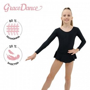 Купальник гимнастический Grace Dance, с юбкой, с длинным рукавом, цвет чёрный