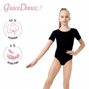 Купальник гимнастический Grace Dance, с коротким рукавом, цвет чёрный