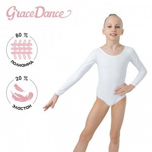 Купальник гимнастический Grace Dance, с длинным рукавом, цвет белый