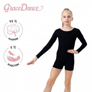Купальник гимнастический Grace Dance, с шортами, с длинным рукавом, цвет чёрный