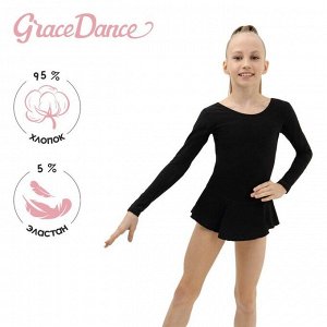 Купальник гимнастический Grace Dance, с юбкой, с длинным рукавом, цвет чёрный