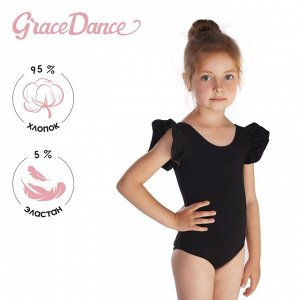 Купальник гимнастический Grace Dance, с рукавом крылышко, цвет чёрный