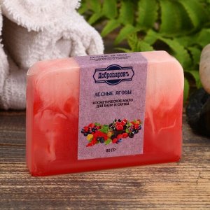 Натуральное мыло СПА - уход для бани и сауны "Лесные ягоды" Добропаровъ 80 гр
