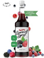 Сироп со вкусом и ароматом «Лесные ягоды» 1л (стекло)