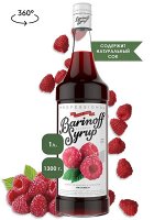 Сироп со вкусом и ароматом «Малина» 1л (стекло)
