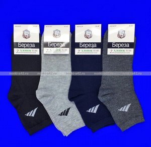 ПОДАРОК (3 пары разных мужских носков, 1шт. махровое полотенце)