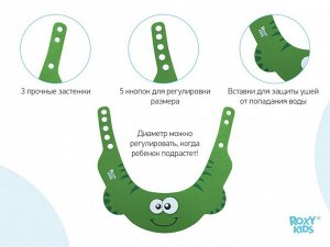 Козырек для мытья головы "Зеленая ящерка"