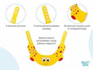 Козырек для мытья головы "Желтый жирафик"
