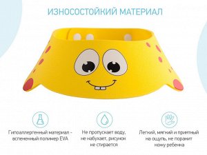 Козырек для мытья головы "Желтый жирафик"