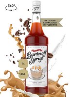Сироп со вкусом и ароматом «Айриш крим» 1л (стекло)