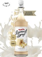 Сироп со вкусом и ароматом «Белый шоколад» 1л (стекло)