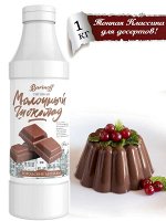 Топпинг Молочный шоколад 1кг