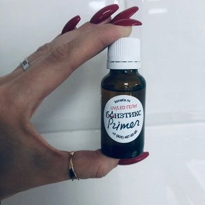 Праймер без кисти 25мл