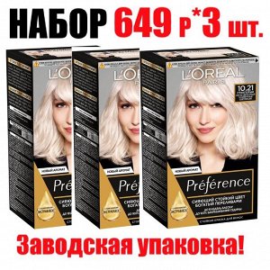 Краска для волос окрашивание"Preference", оттенок 10.21, Стокгольм Loreal Paris