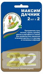 МАКСИМ-ДАЧНИК Протравитель