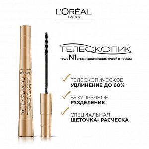 Тушь для ресниц "Телескопик", для удлинения и разделения, Loreal Paris, Лореаль Париж,