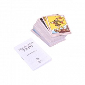 Классическое Таро. Мини-колода (78 карт, 2 пустые и инструкция в коробке)