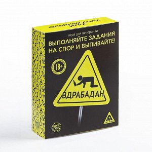 Игра для вечеринки «Вдрабадан», 70 карт, 18+