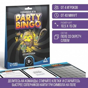 Командная игра «Party Bingo. Алкомарафон», 18+