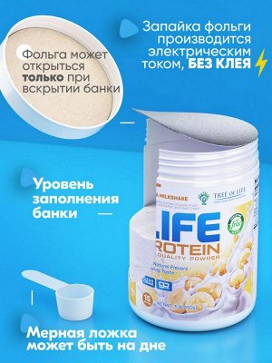 Протеин TREE OF LIFE Protein - 0,45кг