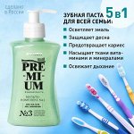 ALTAI BIO PREMIUM Зубная паста мультикомплекс 5 в 1 с витаминами и минералами 300гр