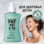 ALTAI BIO PREMIUM Зубная паста для здоровья десен с пантогематогеном и лактатом алюминия 300гр