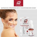 Сыворотка лифтинг-отбеливание Anti-Age, 30 мл