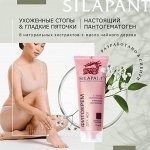 Фитокрем для ног, 75 мл