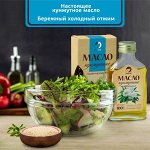 Масло кунжутное, 100 мл