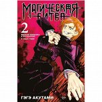 Манга, Ранобэ(изд. &quot;Азбука, АСТ&quot;)