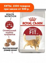 Royal Canin Fit сухой корм для кошек, имеющих доступ на улицу, 400г