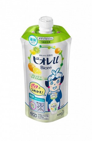 KAO "Biore U" Нежное жидкое мыло для тела, свежий цитрусовый аромат, сменная упаковка с крышкой, 340мл