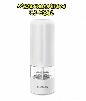 Мельница для специй электрическая Xiaomi Circle Joy Grinder CJ-EG02