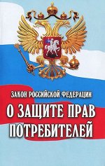 Юриспруденция. Законы. Торговля. ПДД. Бухгалтерия