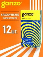 Презервативы Классические GANZO CLASSIC (12шт)